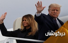 ترامپ؛ ابتلا به کرونا یا 
