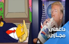 کرونا یقه ترامپ را گرفت؛ واکنش مردم جهان به این موضوع