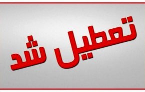 تهران یک هفته تعطیل شد