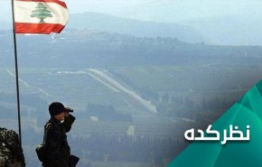 لبنان و مذاکرات ترسیم مرزها با رژیم اشغالگر