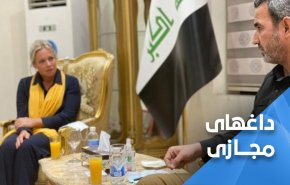 پس از دیدار با بلاسخارت ... ابوفدک مایه افتخار شبکه الحره