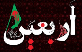 متن و فایل صوتی زیارت اربعین حسینی + دانلود