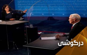 شرط هریس برای مناظره با پنس؛ مانع شیشه ای بین‌مان باشد! 