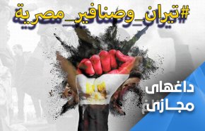 جزایر تیران و صنافیر همیشه متعلق به مصر است