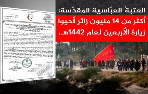 حضور بیش از 14 میلیون زائر در کربلای معلا