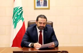 «الحریری» از آمادگی خود برای به عهده‌ گرفتن نخست‌وزیری خبر داد
