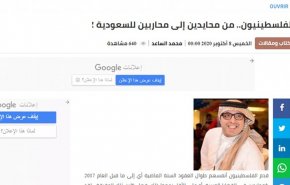 حمله و توهین روزنامه سعودی به ملت فلسطین
