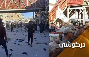 شبکه الحره و فتنه اخیرش در کربلا
