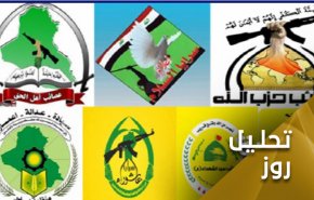 بیانیه مقاومت عراق... اصرار بر اخراج آمریکایی‌ها