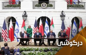گامهای جدید برای عملیاتی کردنِ سناریوی عادی سازی روابط با رژیم صهیونیستی 