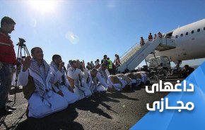 استقبال کاربران شبکه های اجتماعی یمن از اسرا با هشتگ 