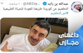 واکنش کاربران به ادعای وزیر اماراتی درباره تزریق واکسن کرونا