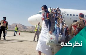 اهمیت مساله آزادسازی اسرای یمنی چیست؟