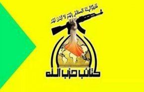 کتائب حزب‌الله: تروریست‌ها در عراق زیر نظر آمریکا فعالیت می‌کنند