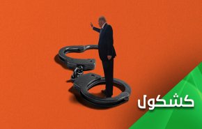 ترامپ اگر در انتخابات شکست بخورد، بازداشت می شود!