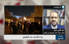 هكذا سيستفيد النظام البحريني من التواجد الصهيوني بأرضه