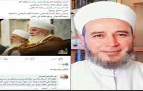شيخ سوري قدم العزاء بالشهيد الأفيوني..لم يتوقع الجزاء!
