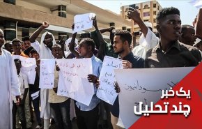 چرا عادی سازی سودان و اسرائیل ناقص الخلقه متولد شد؟
