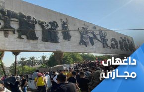 واکنش کاربران عراقی به نخستین سالگرد اعتراضات اکتبر