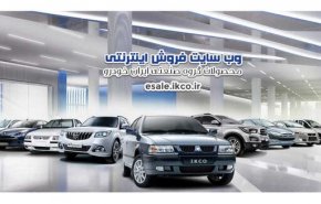 آغاز ششمین مرحله فروش فوق العاده ایران خودرو با عرضه ۳ محصول + جزئیات
