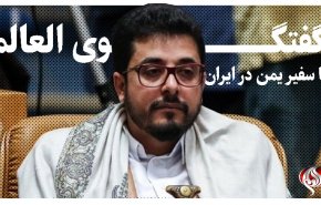 سفیر یمن در ایران: ایران آغازگر روابط دیپلماتیک جهان با یمن بود/ هیچ کس حق ندارد نوع رابطه دیپلماتیک یمن را تعیین کند/ مانع‌تراشی عربستان برسر توافق میان گروه‌های یمنی/ توافق ریاض 2 اصل حاکمیت یمن را نقض می کرد/ نیمی از استان مأرب آزاد شده است​​​​​​​
