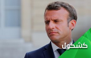 پس از توهین به رهبران اسلامی؛ مکرون سخت پشیمان است