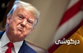 چرا ترامپ پیوسته ادعای تقلب در انتخابات می کند؟