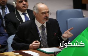 پیروزی سوریه بر ترامپ و اشغالگران در سازمان ملل به چه معناست؟