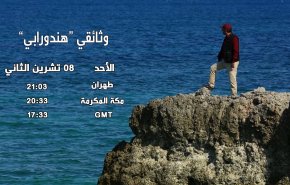 سفر به جزیره آرامش با دوربین العالم