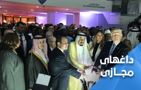 تمسخر ترامپ در شبکه‌های اجتماعی؛ یتیمان ترامپ را بشناسید