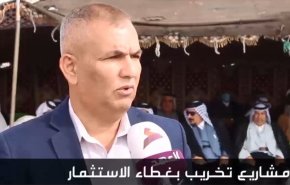 تجمع اعتراض آمیز عراقی ها به سرمایه گذاری سعودی ها در کشورشان 