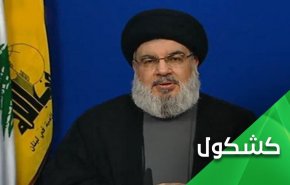 پیام های داخلی و خارجی سیدحسن نصرالله 