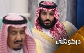 سیاست‌های بن‌سلمان اقتصاد سعودی را بحران‌زده کرده است