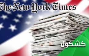 الموساد يغتال زعيما في القاعدة في إيران.. قالوا 'من شاهدك يا أبو الحصين'؟!