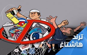 حملة مقاطعة المنتجات الفرنسية مستمرة