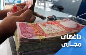 مردم خشمگین عراق: 