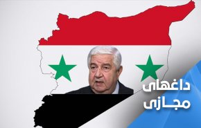 پیام تسلیت کاربران سوری به درگذشت ولید المعلم 