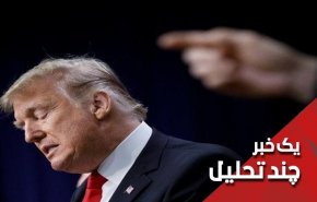 مقاومت ترامپ در پذیرش شکست چرا؟
