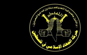 واکنش جهاد اسلامی به ازسرگیری روابط رام‌الله و تل‌آویو 
