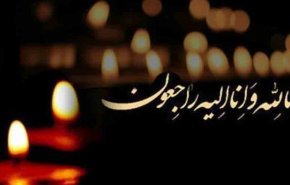 برادر همسر رئیس جمهور درگذشت