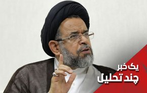 وزیر اطلاعات ایران این بار در لیست تحریم های آمریکا!