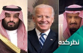 آیا سیاست سعودی با آمدن بایدن تغییر خواهد کرد؟!