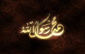 قائمة بالاساءات الغربية للمقدسات الاسلامية 