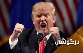 ترامپِ شکست خورده، جهان را به جنگی ویرانگر تهدید می کند!