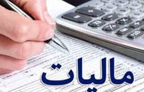 معافیت مالیات حقوق سال آینده تعیین شد