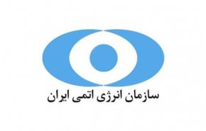 الزام سازمان انرژی اتمی به تولید اورانیوم فلزی