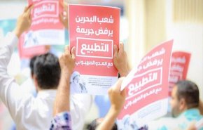 خشم بحرینی ها از سفر نخست نتانیاهو به منامه