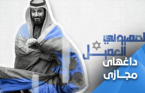 «بن سلمان صهیونیست است» ترند شد