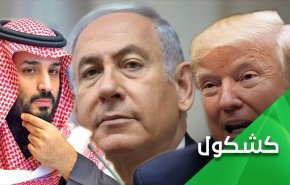 تروردانشمند ایرانی پیامی برای یارگیری جدید اسرائیل در منطقه