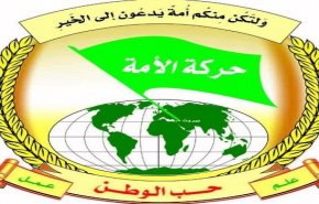 حركة الأمة البنانية تدين جريمة اغتيال العالم الايراني فخري زادة 